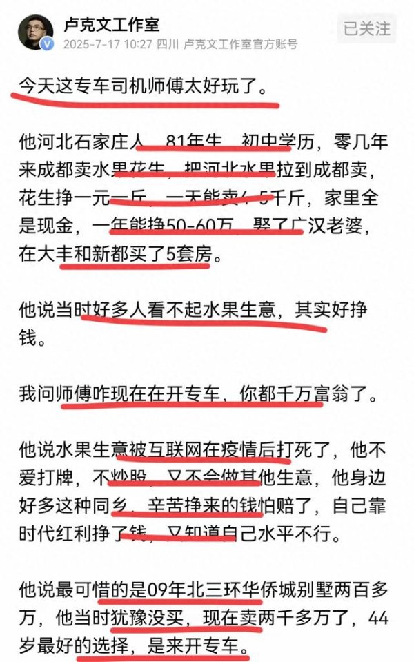 在线股票配资官网 卢克文: 身家千万五套房, 44岁开专车是最好选择!